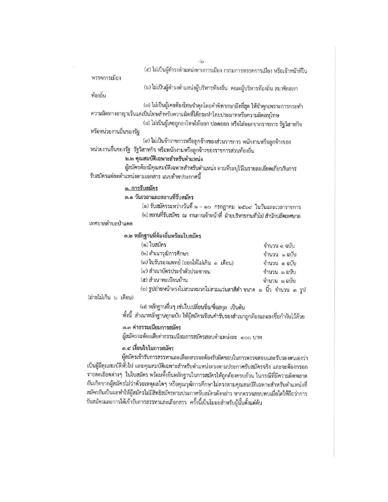 หน้า 2