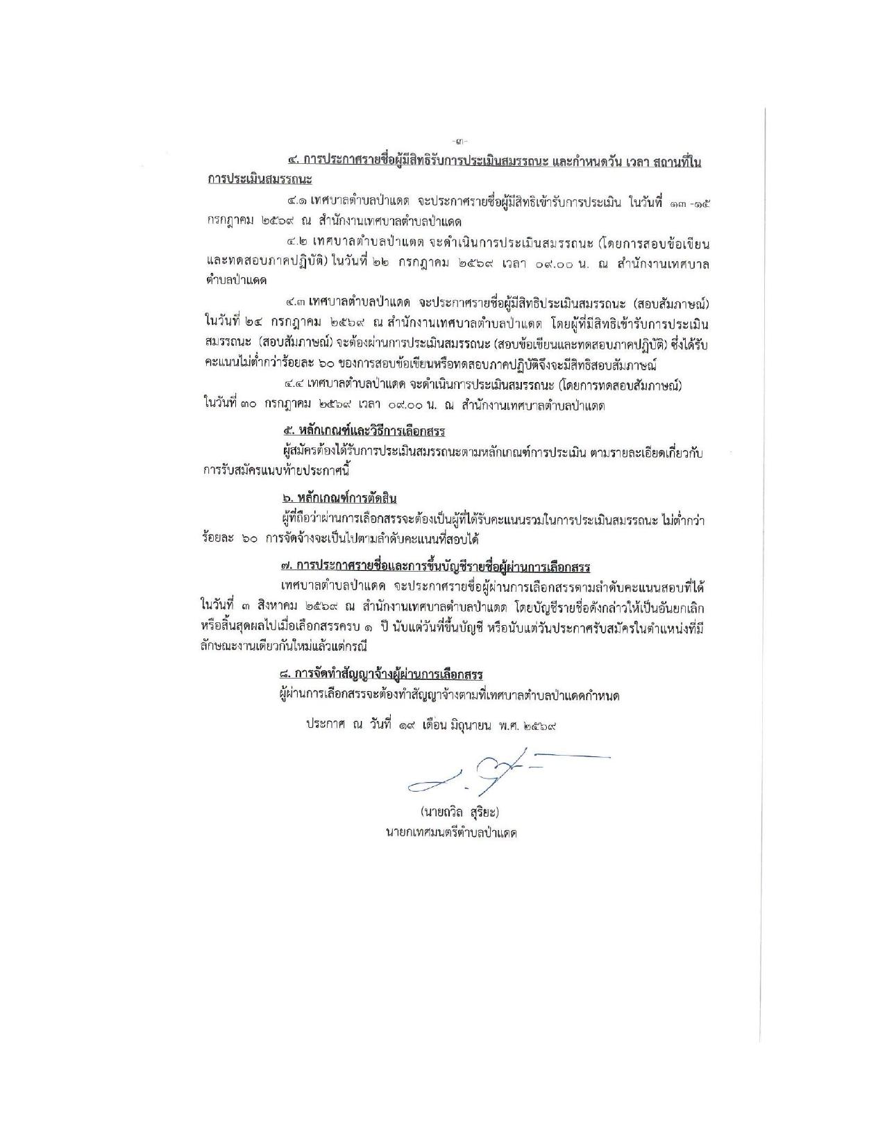 หน้า 3