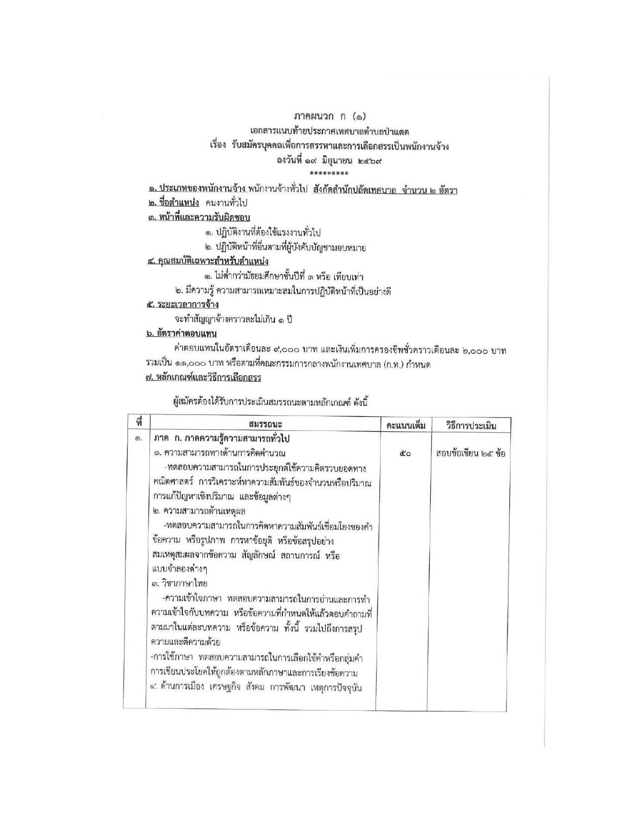 หน้า 4