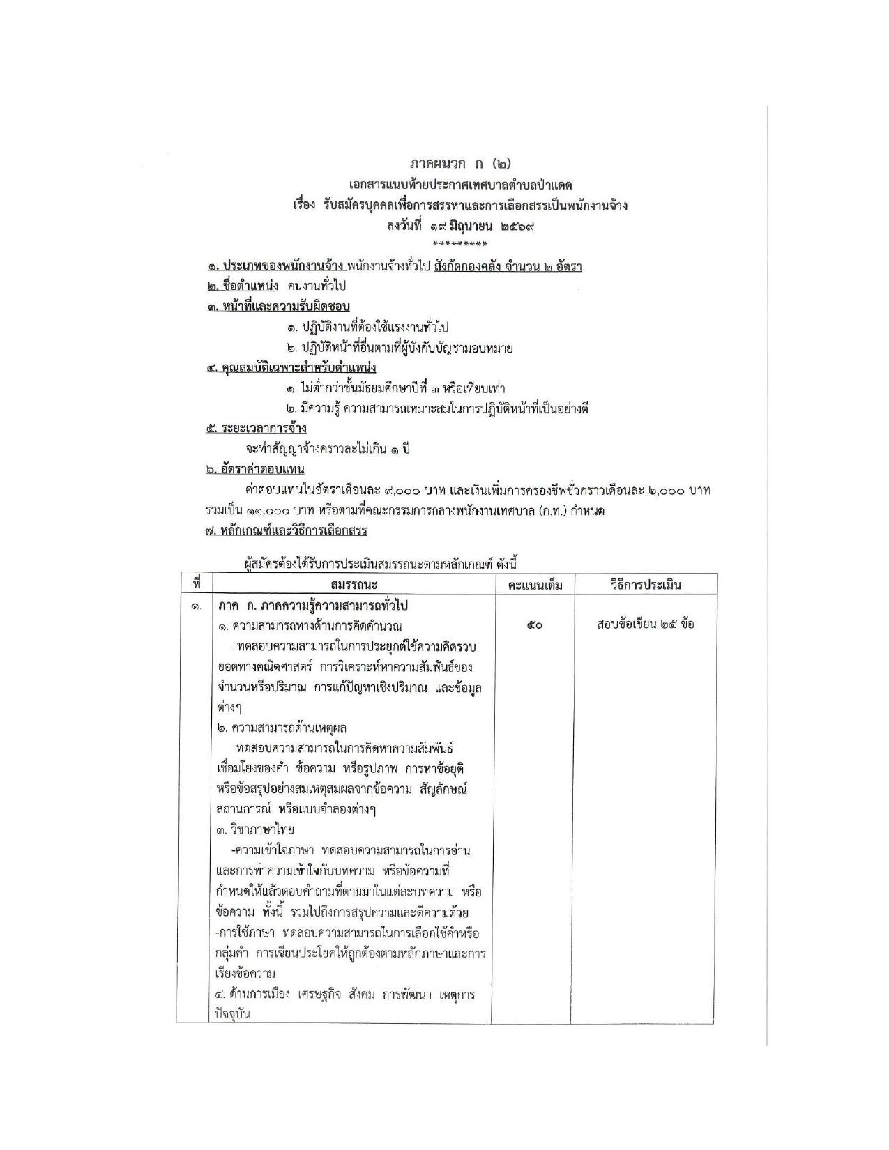 หน้า 6