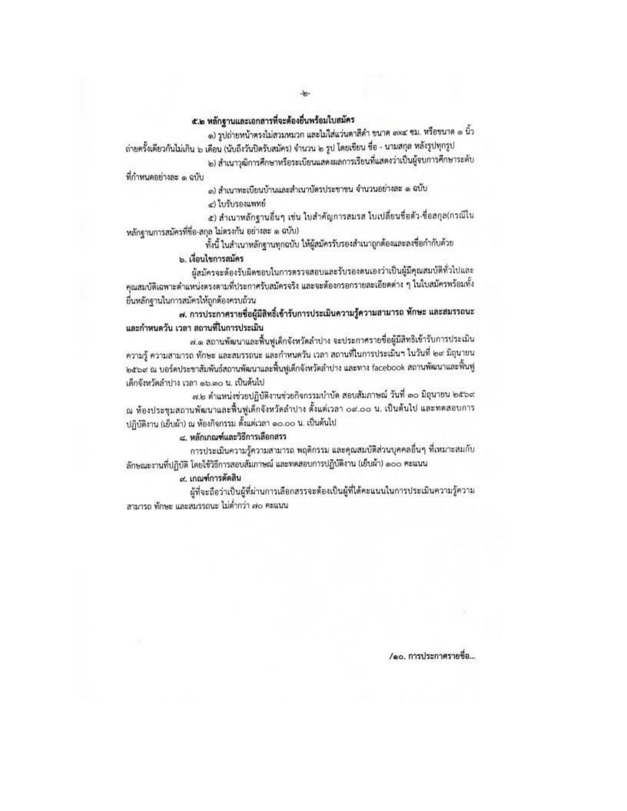 หน้า 2
