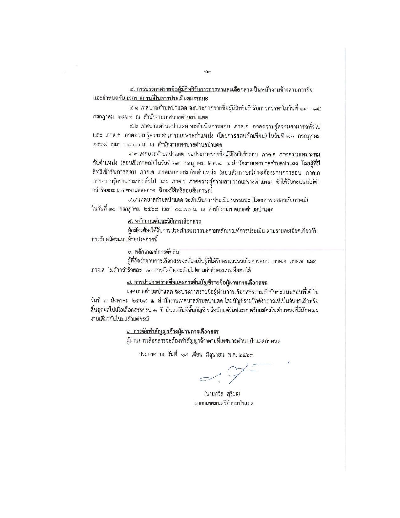 หน้า 3