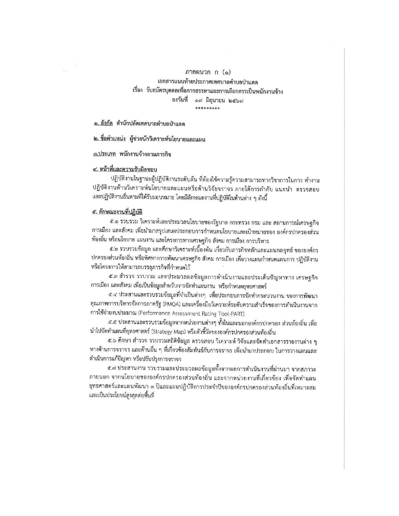 หน้า 4
