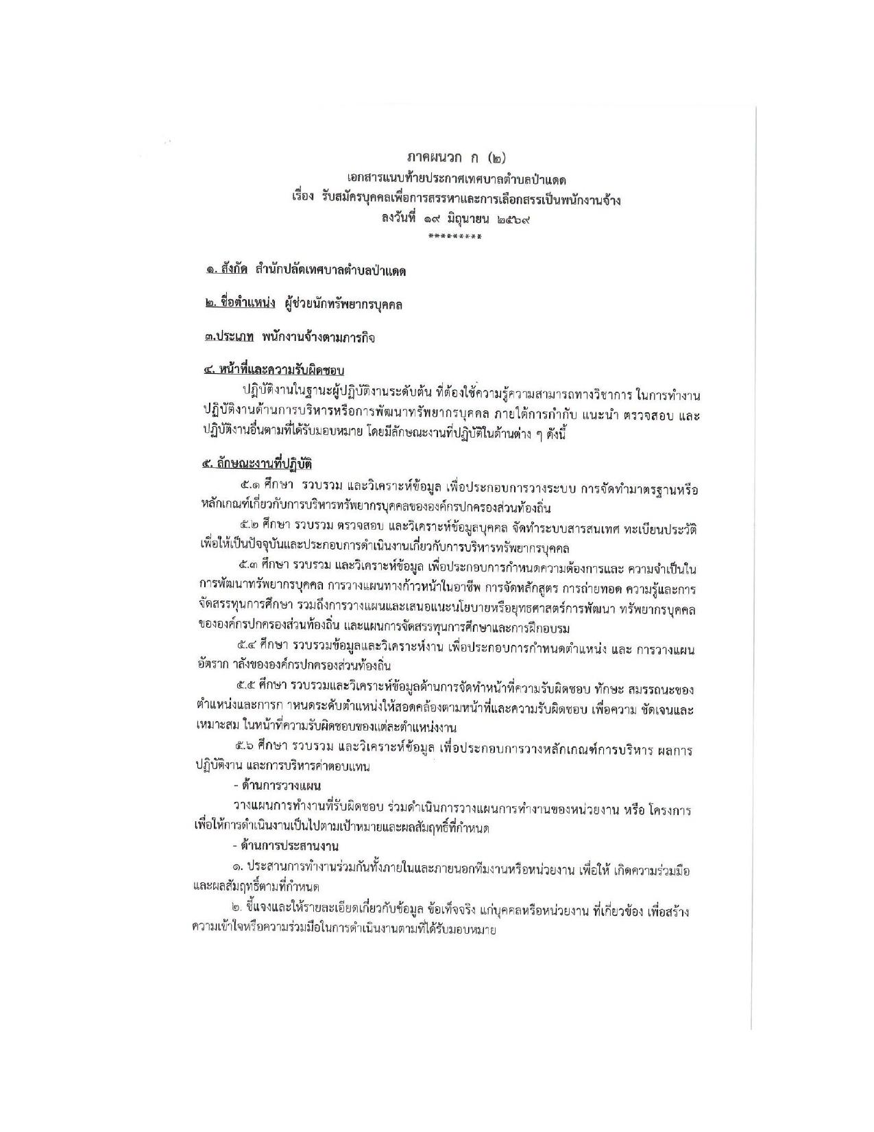 หน้า 7