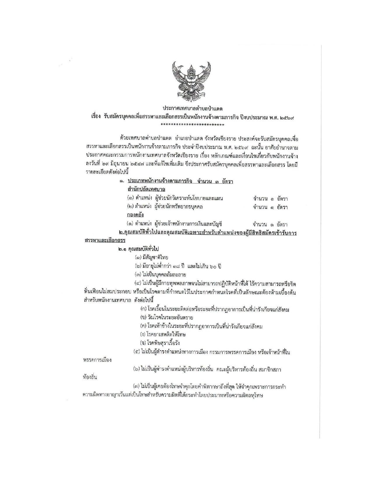 หน้า 1