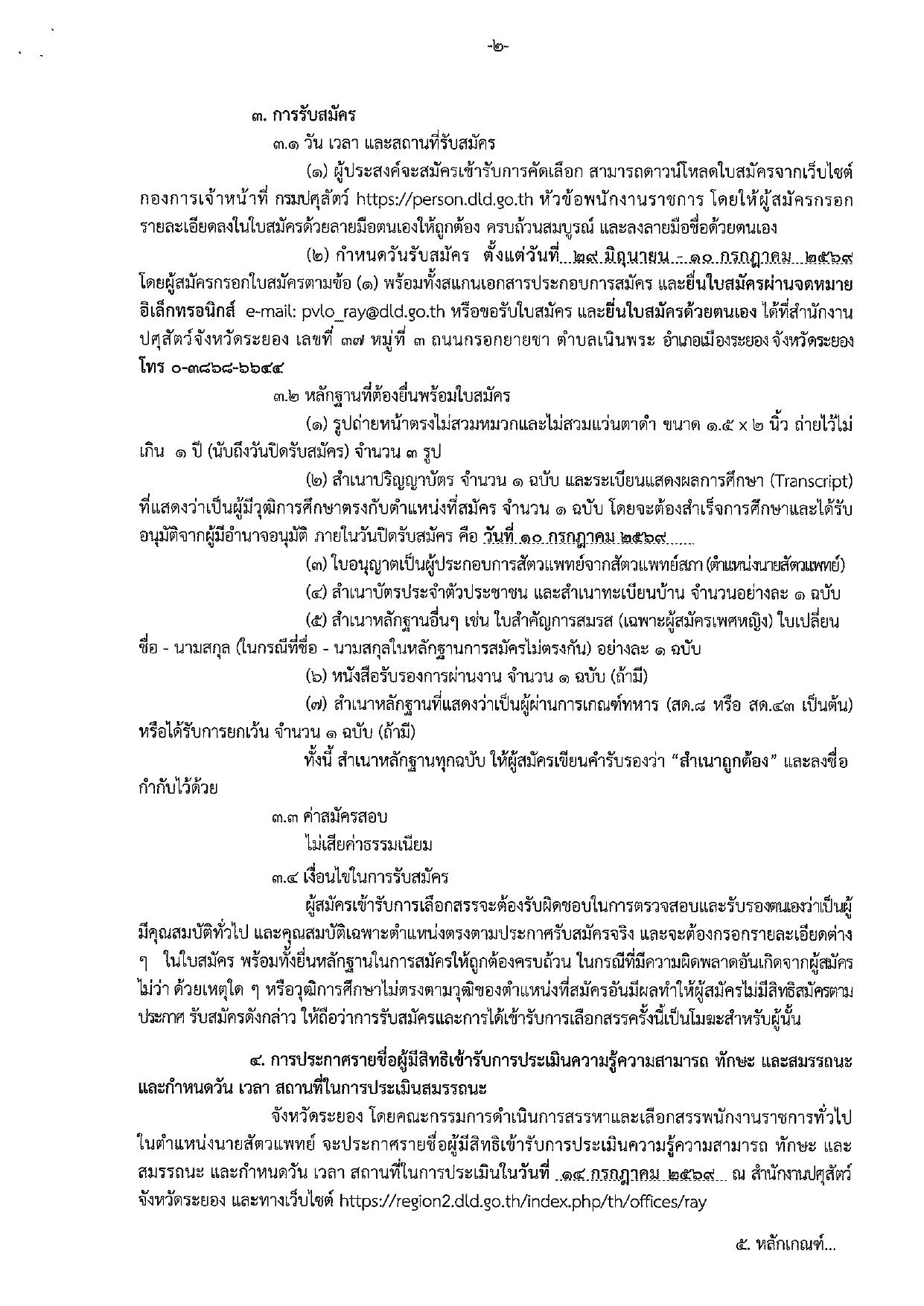 หน้า 2