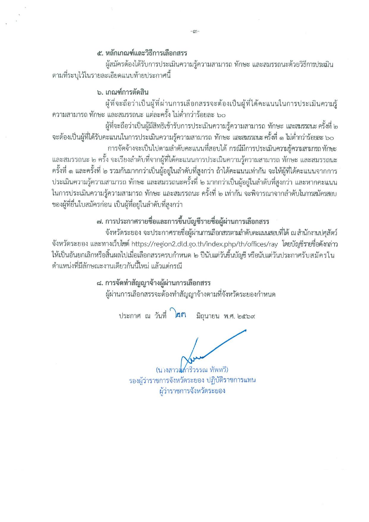 หน้า 3