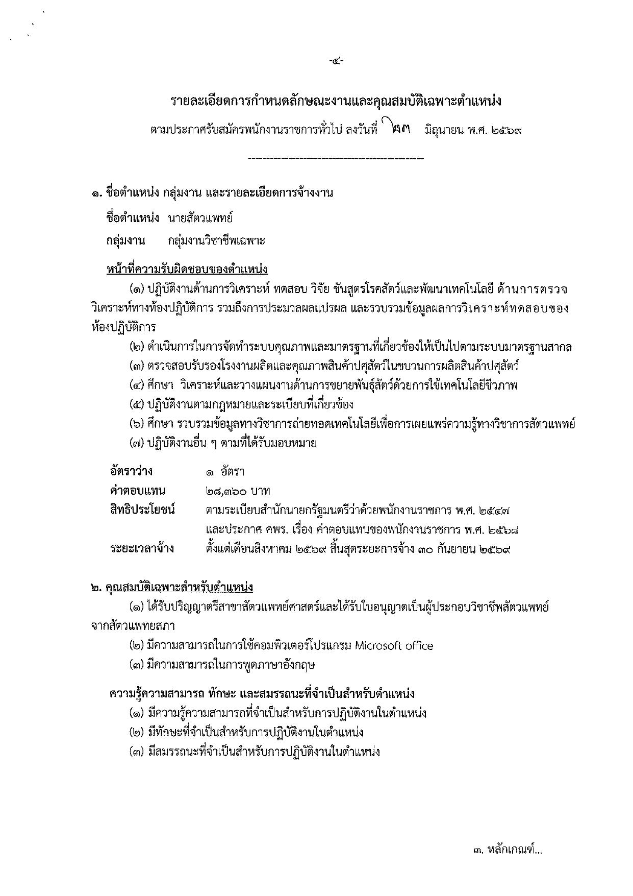 หน้า 4