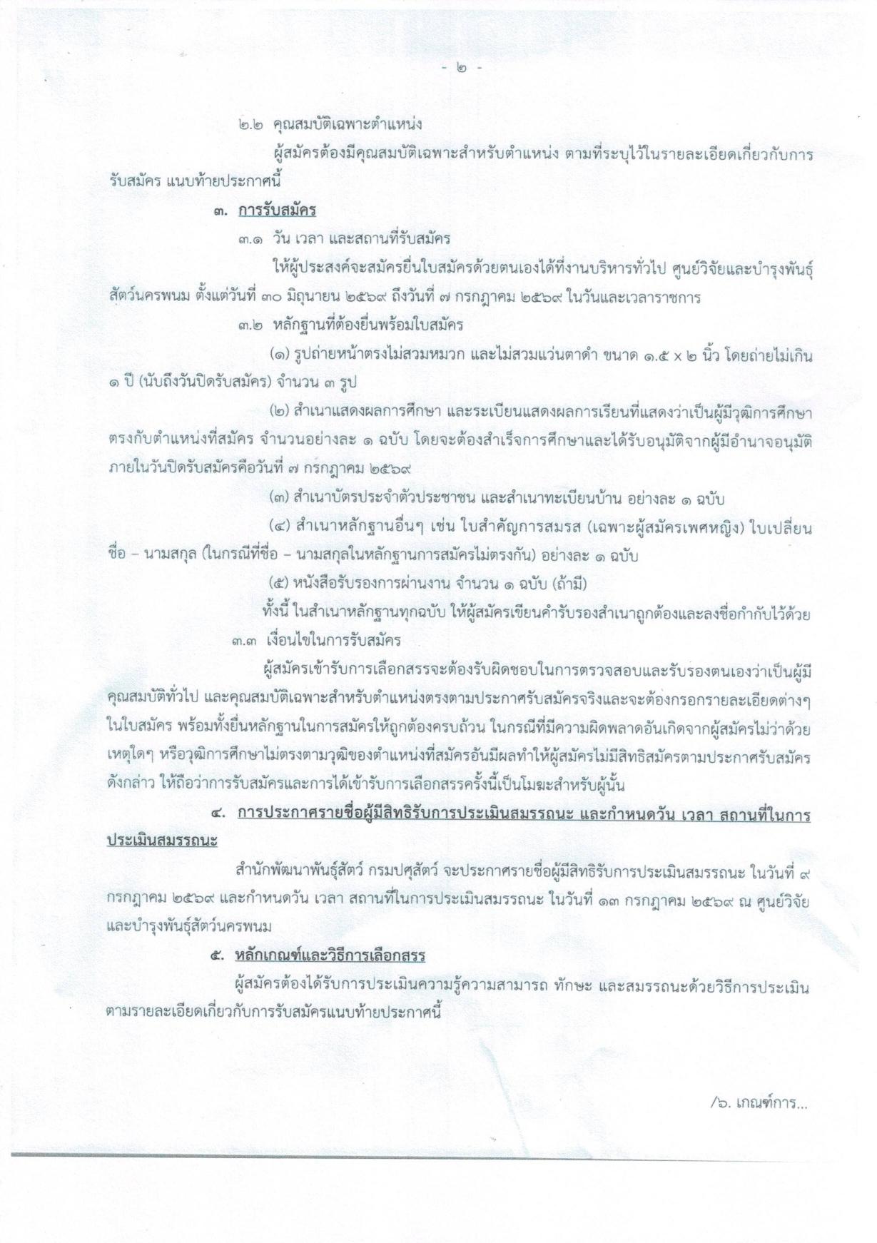 หน้า 2
