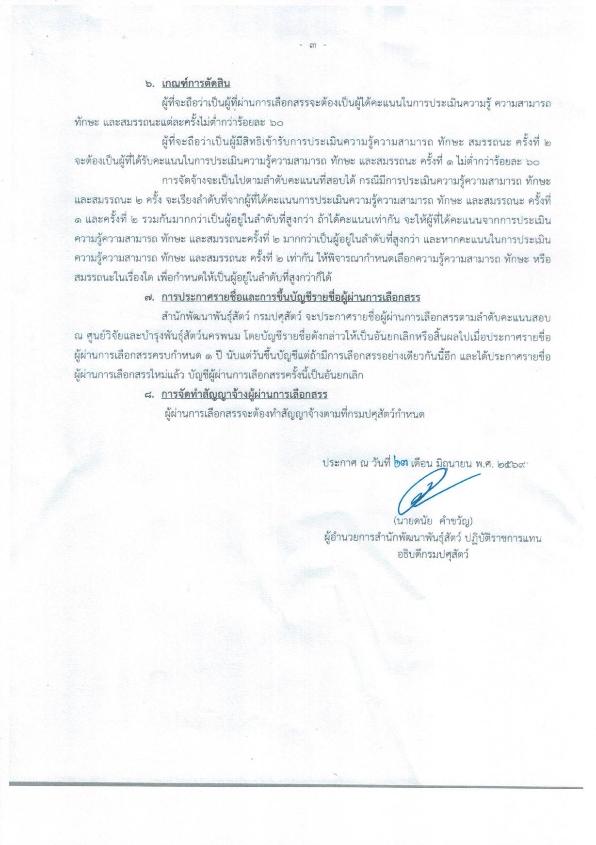 หน้า 3