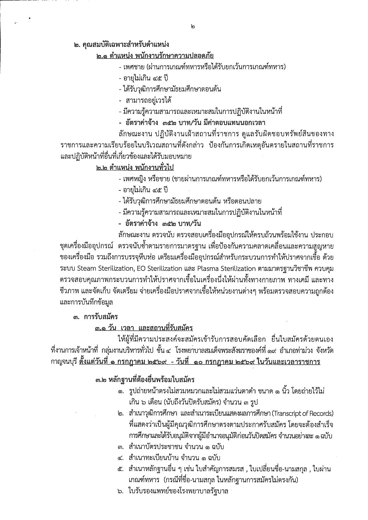 หน้า 2