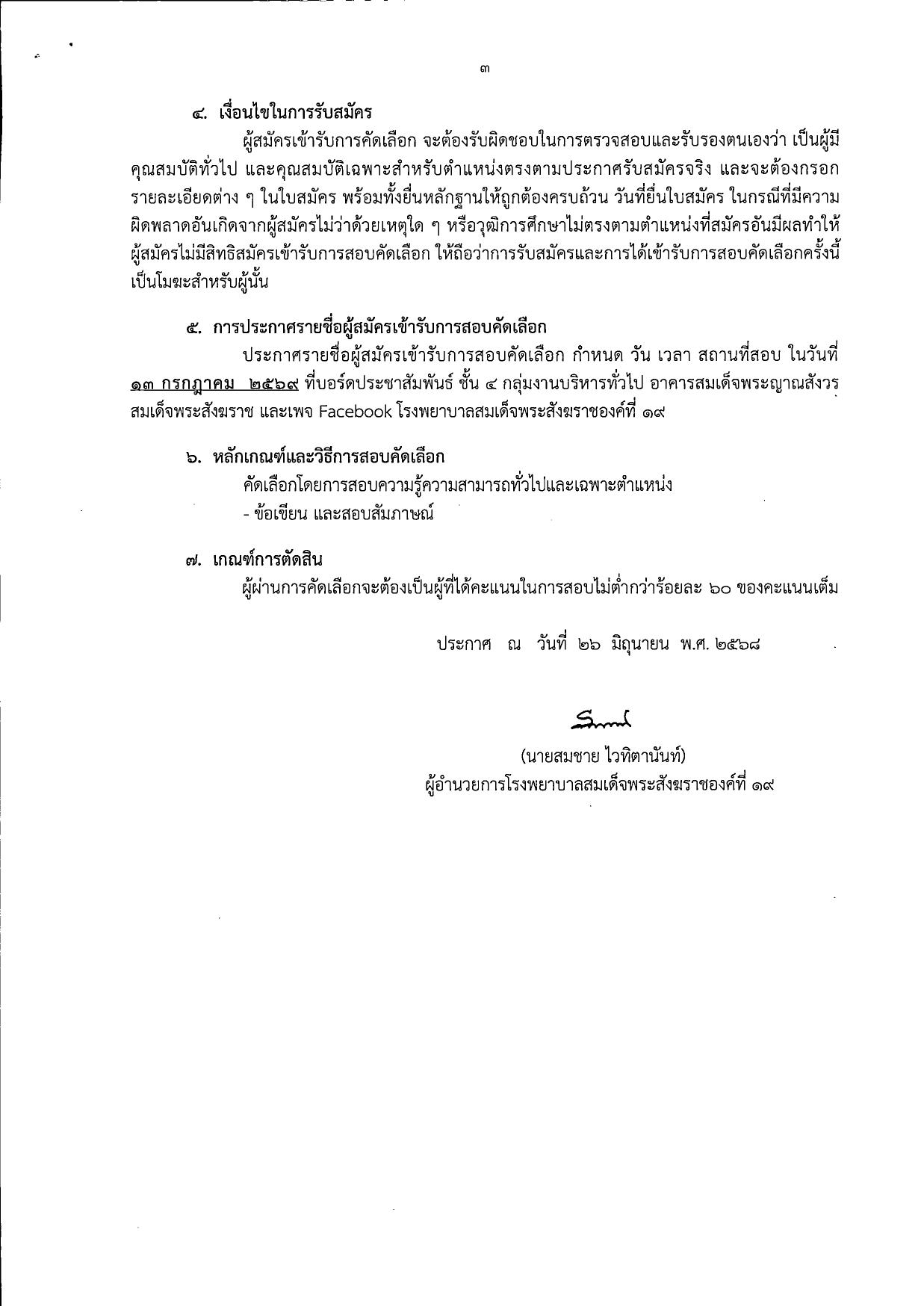 หน้า 3