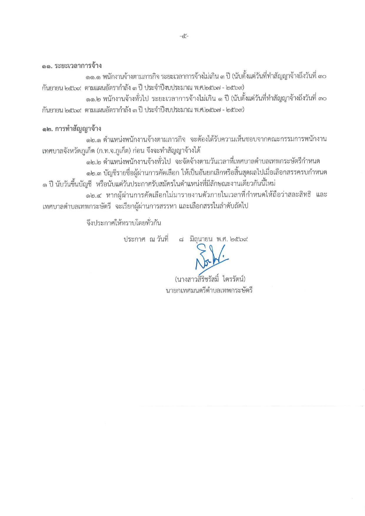 หน้า 5