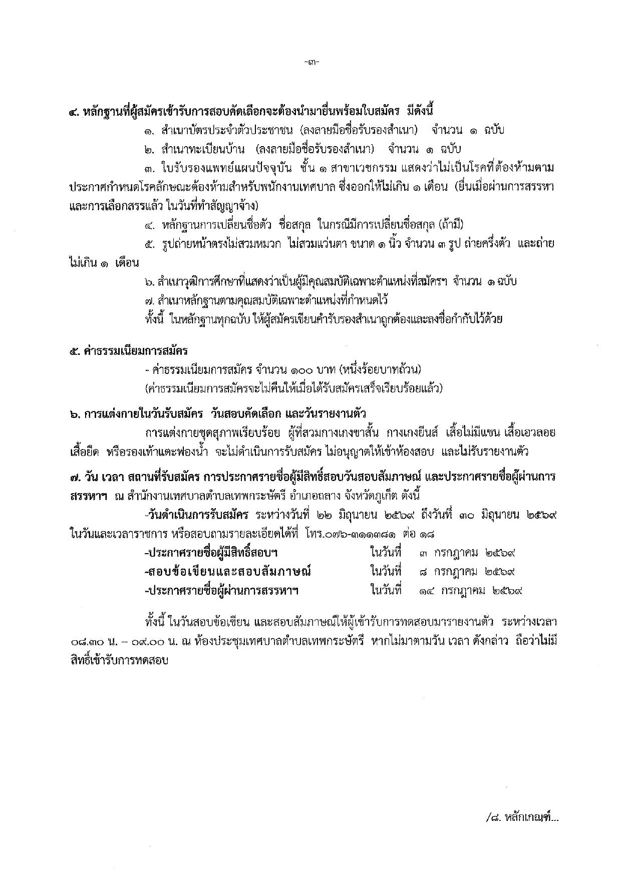 หน้า 3