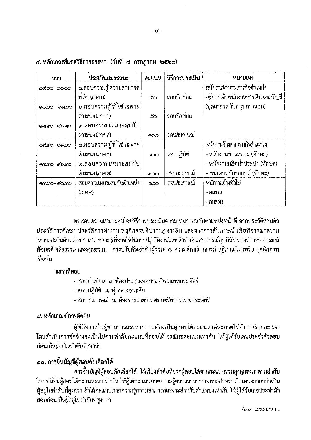 หน้า 4