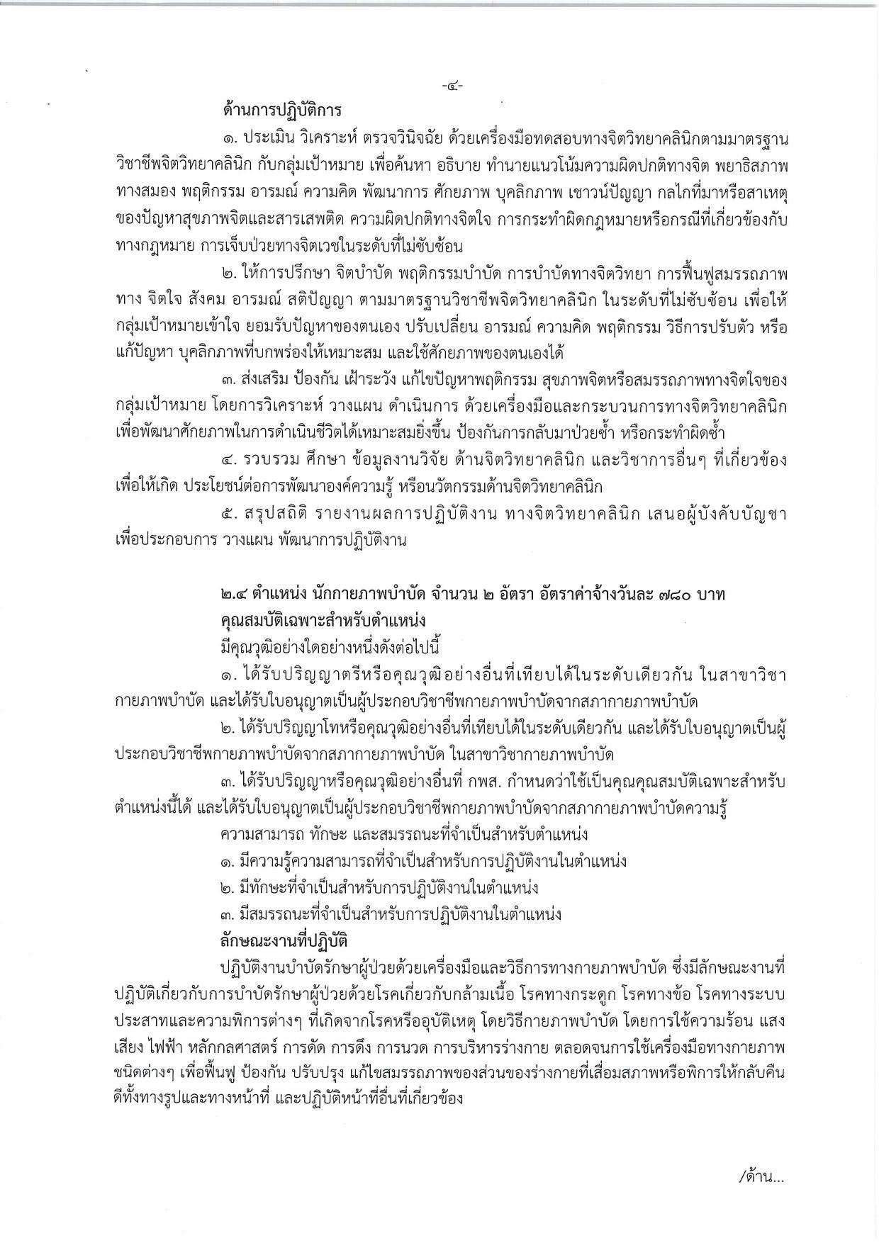 หน้า 4