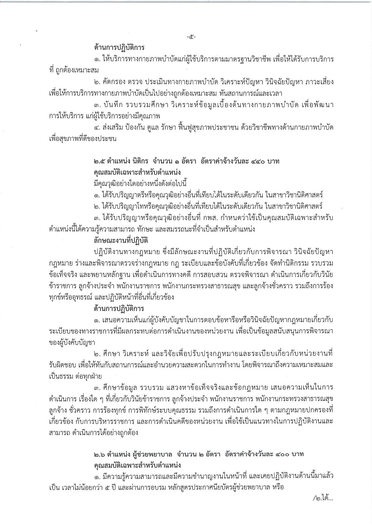 หน้า 5