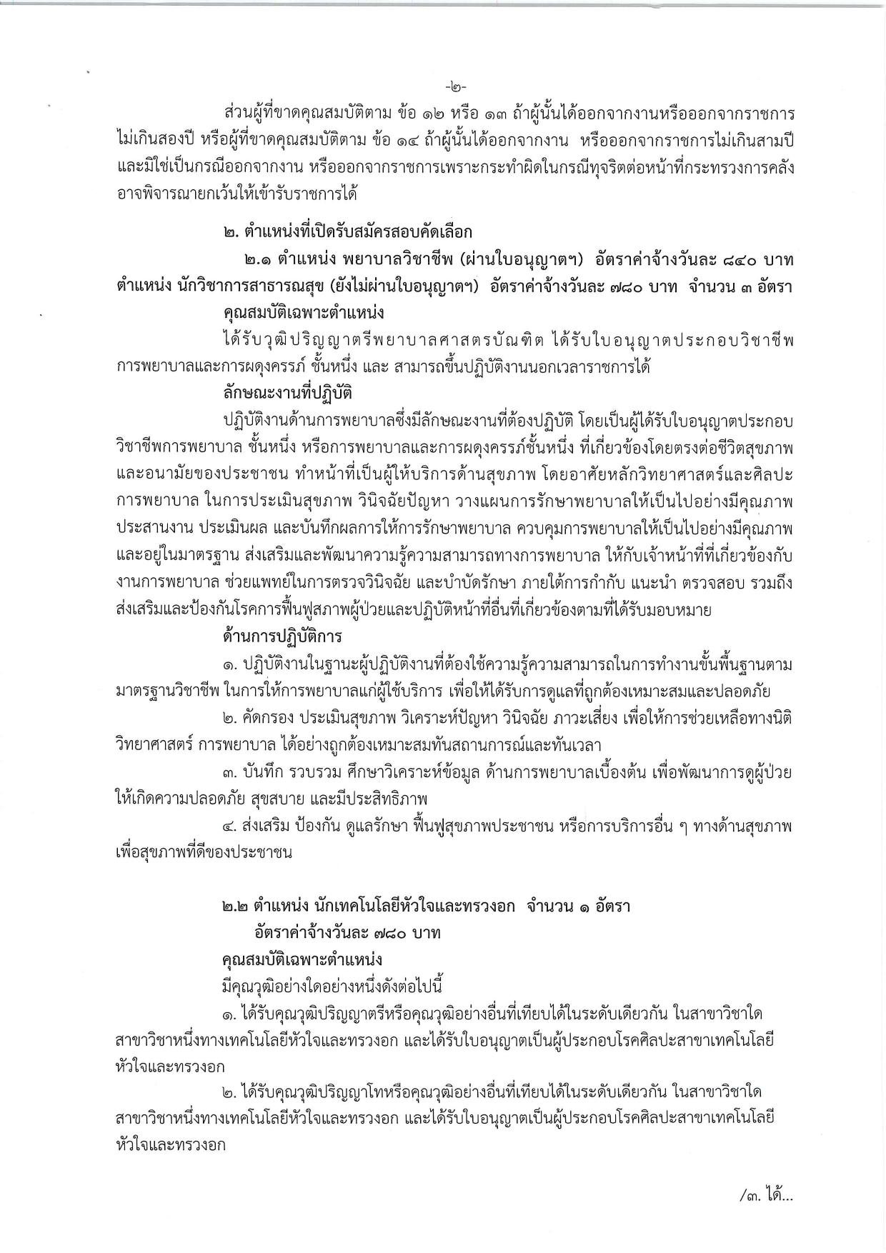 หน้า 2