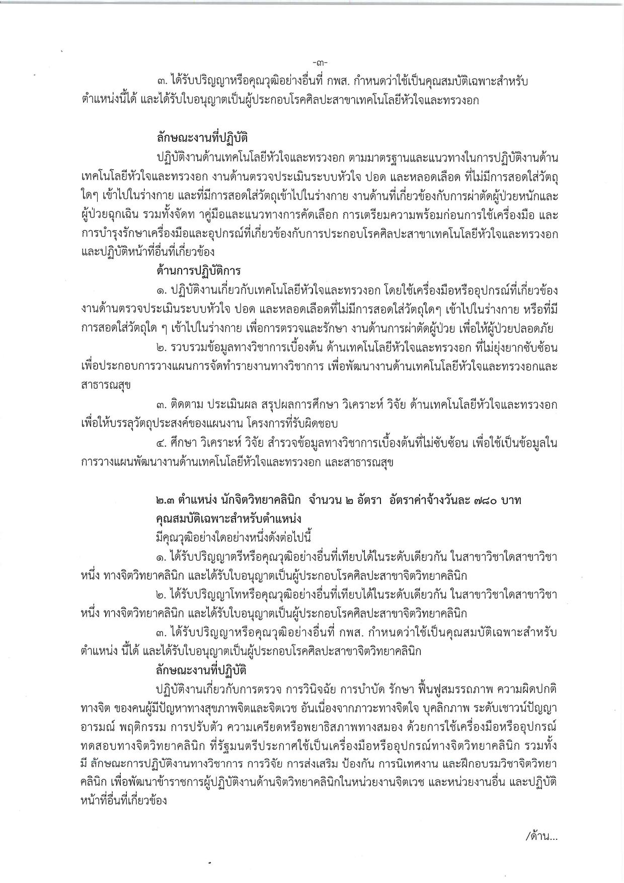 หน้า 3