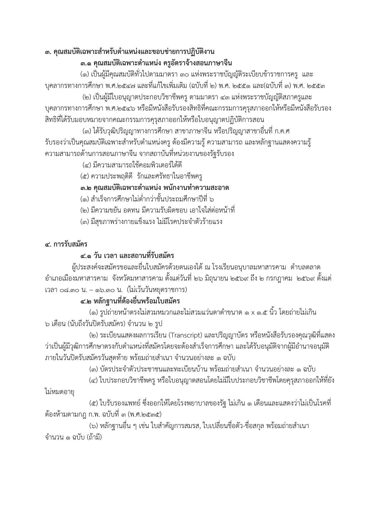 หน้า 2