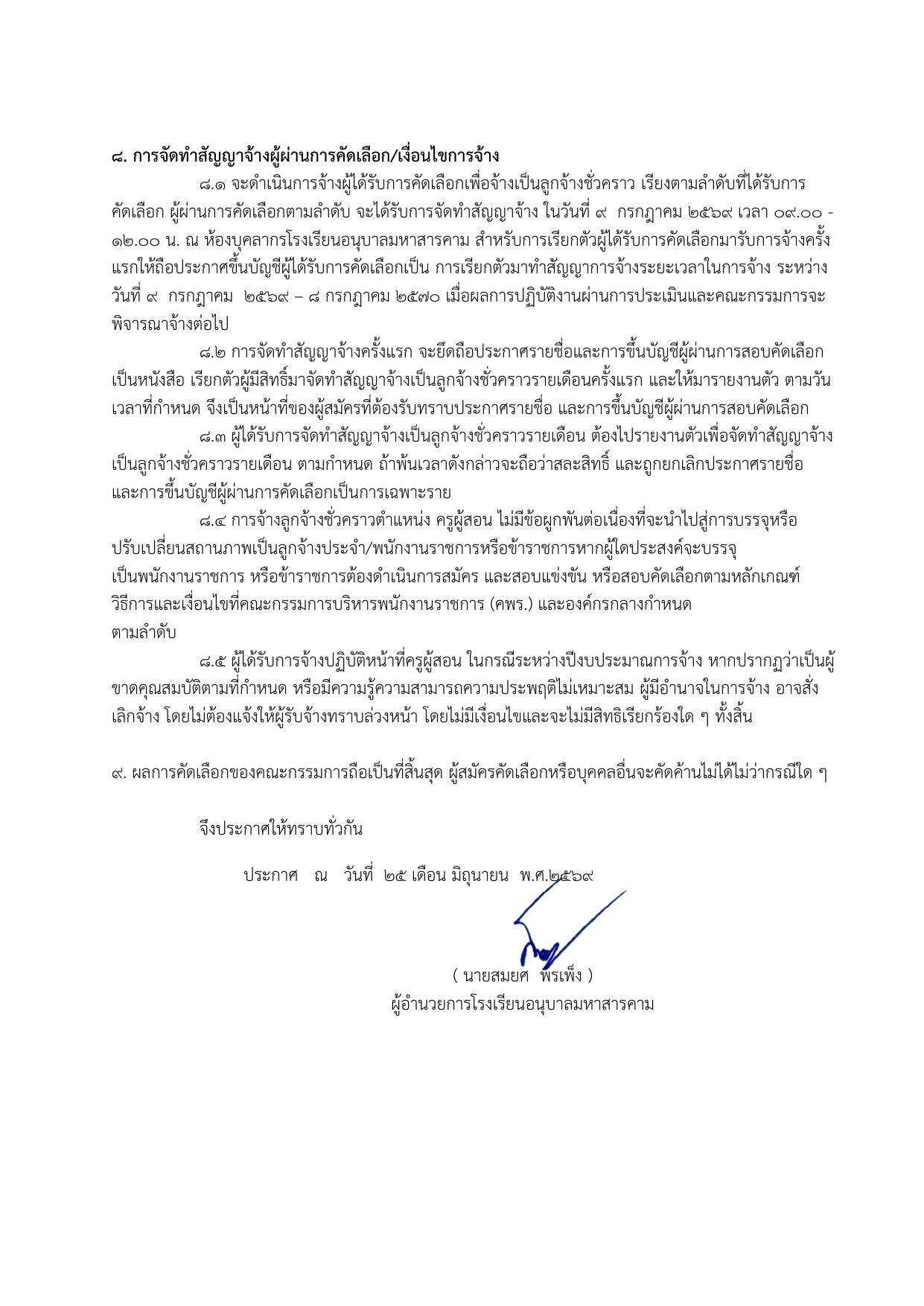 หน้า 4