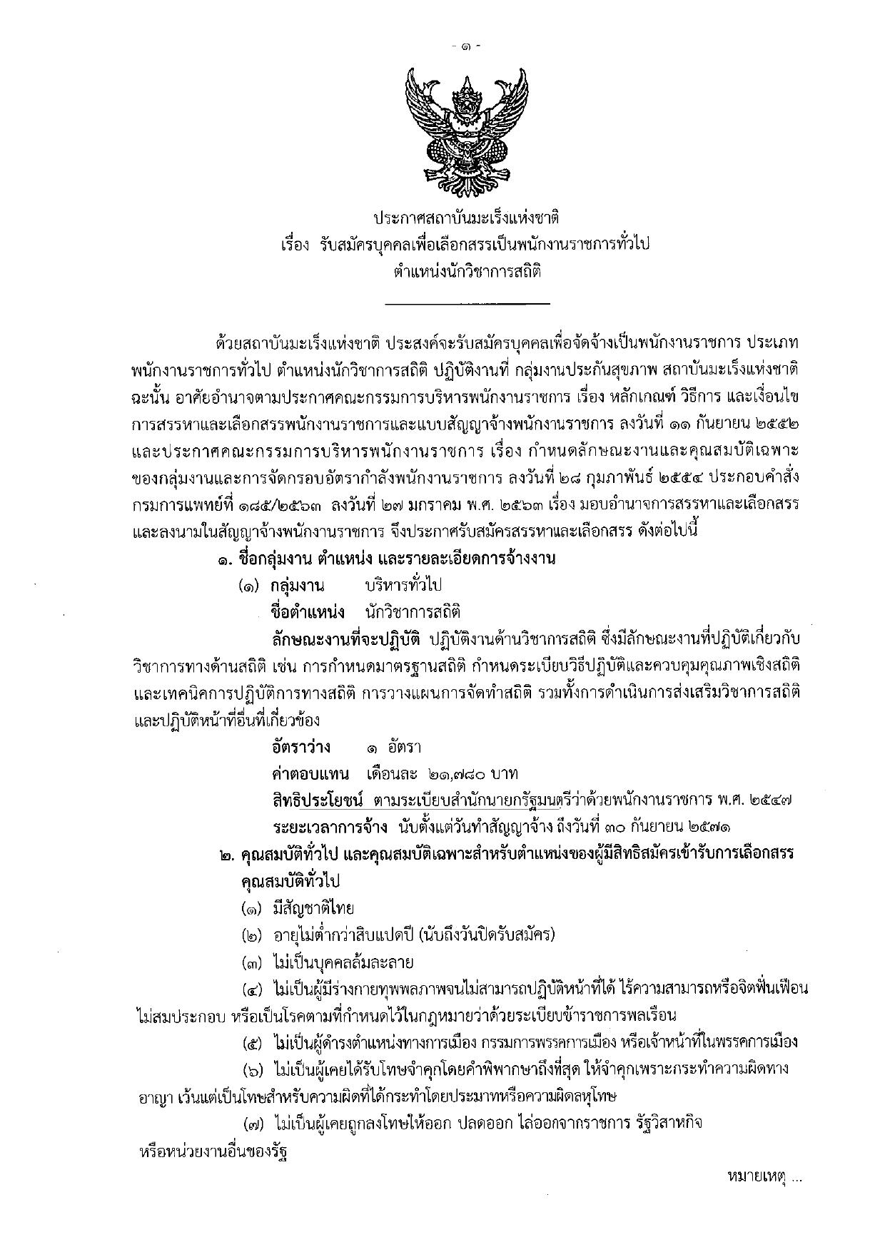 หน้า 1