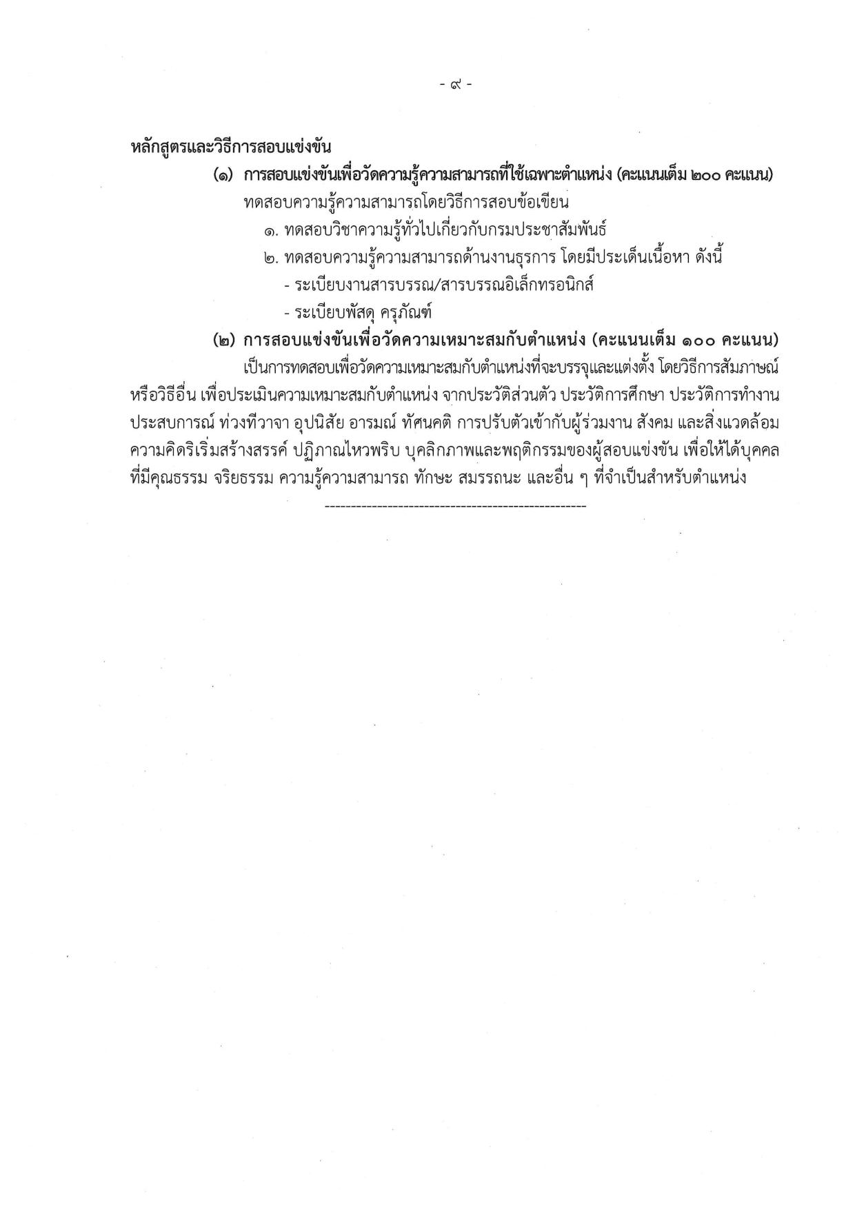 หน้า 9