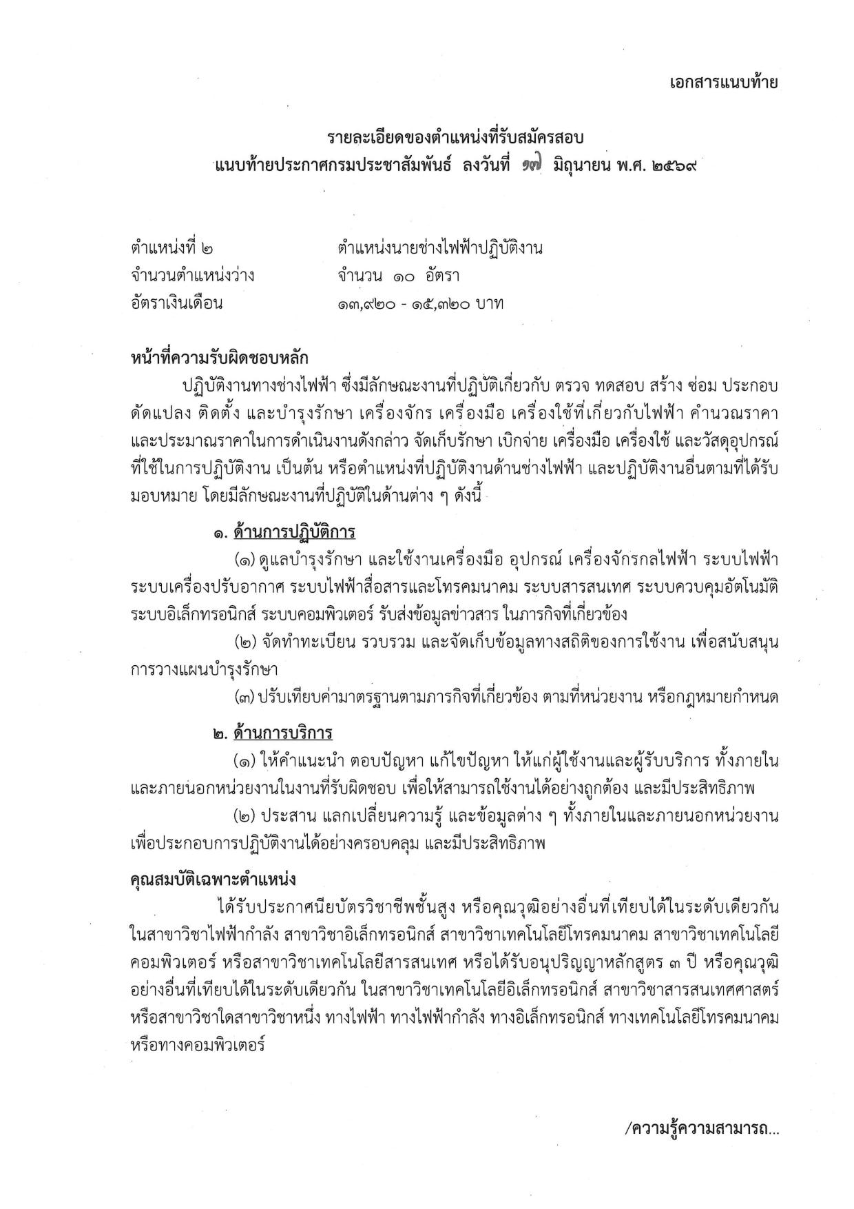 หน้า 10