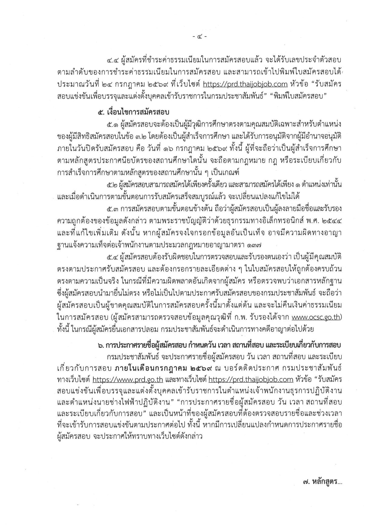 หน้า 4