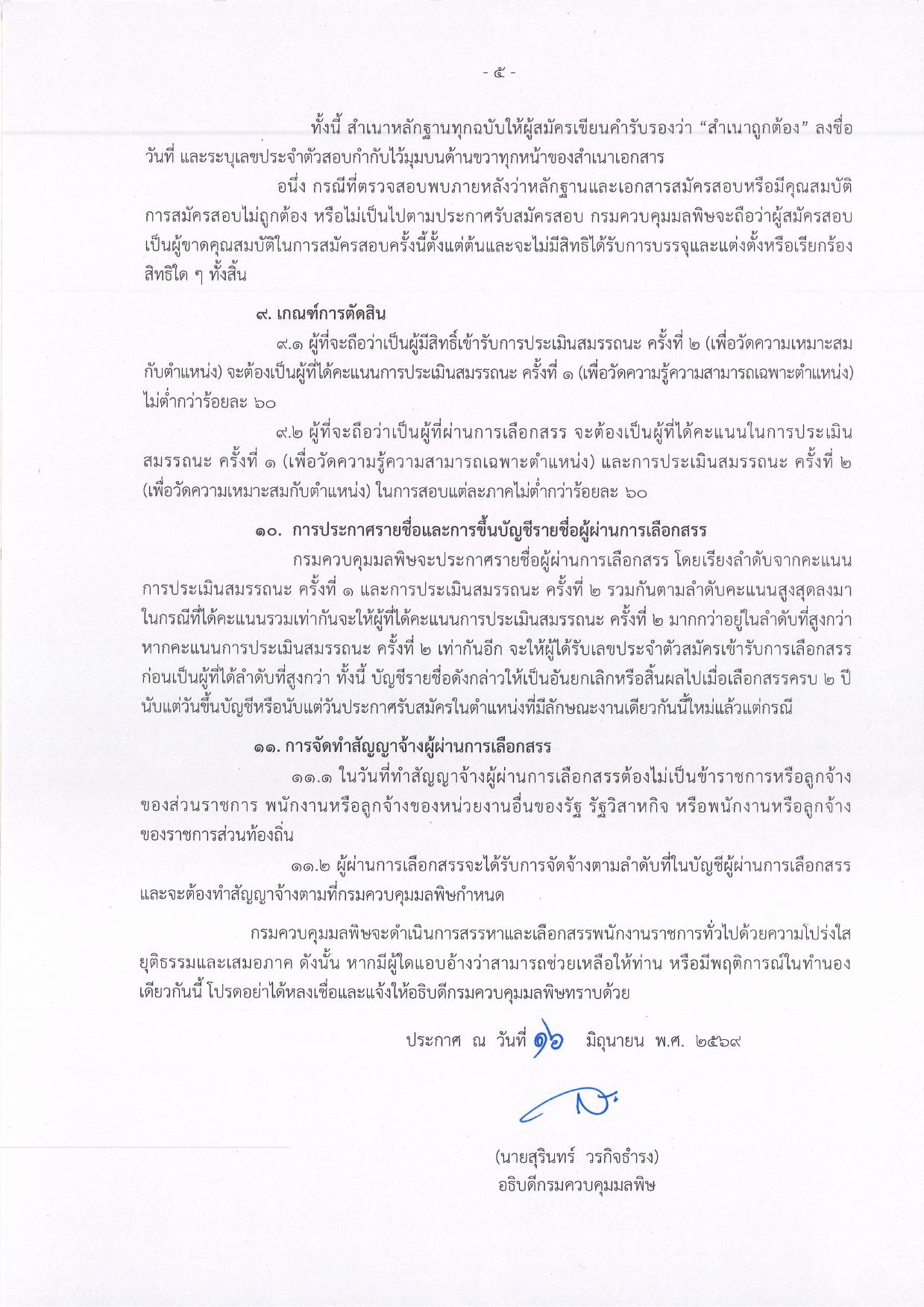 หน้า 5