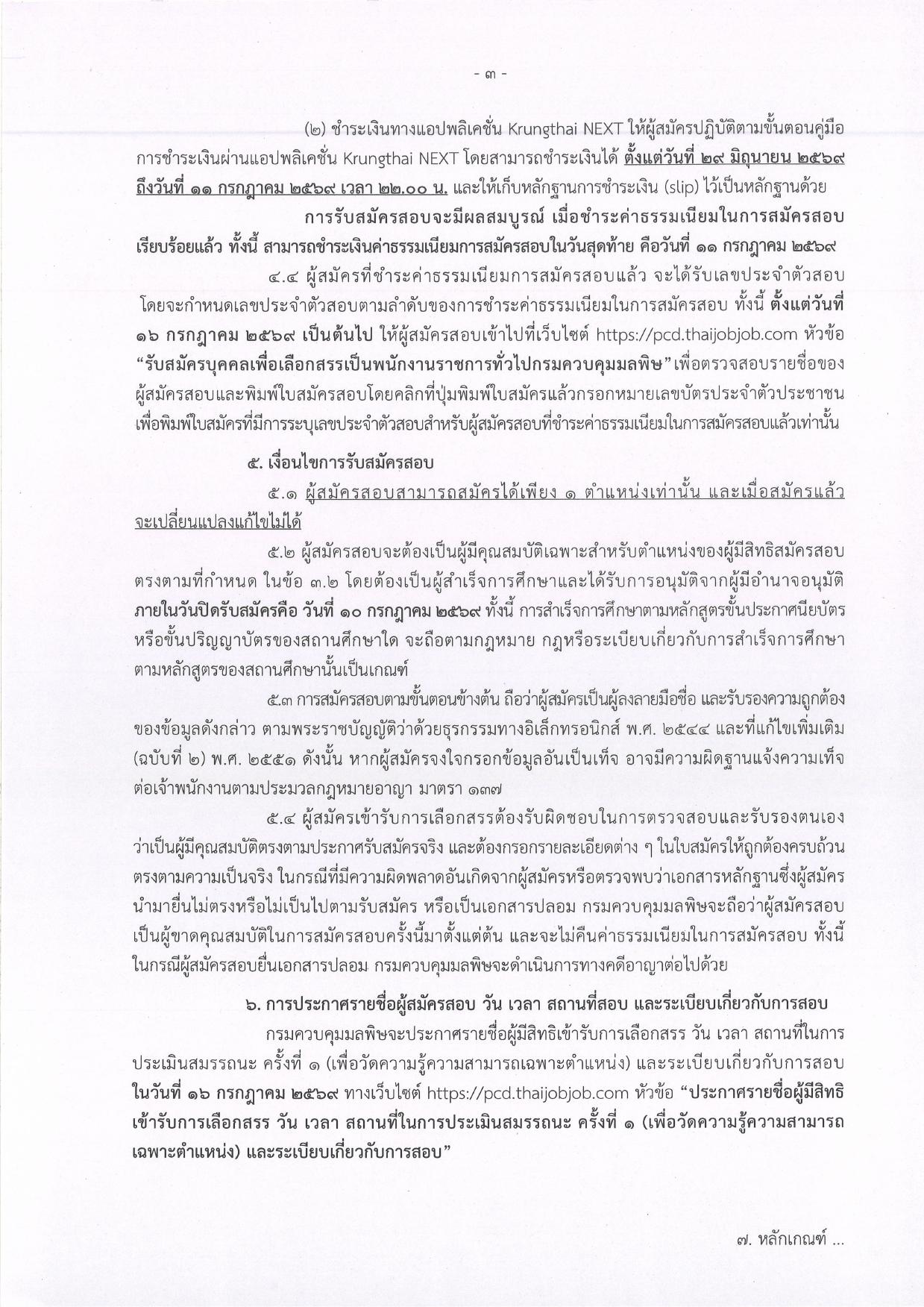 หน้า 3