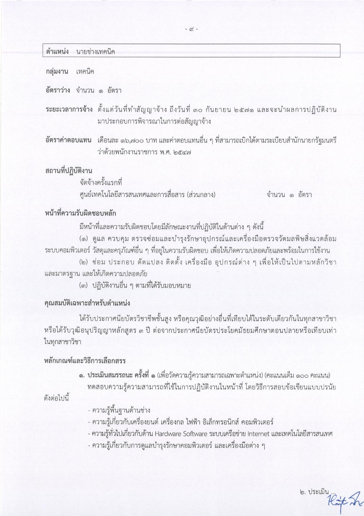 หน้า 14