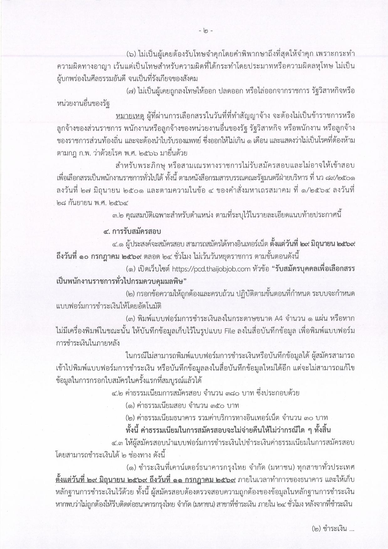 หน้า 2