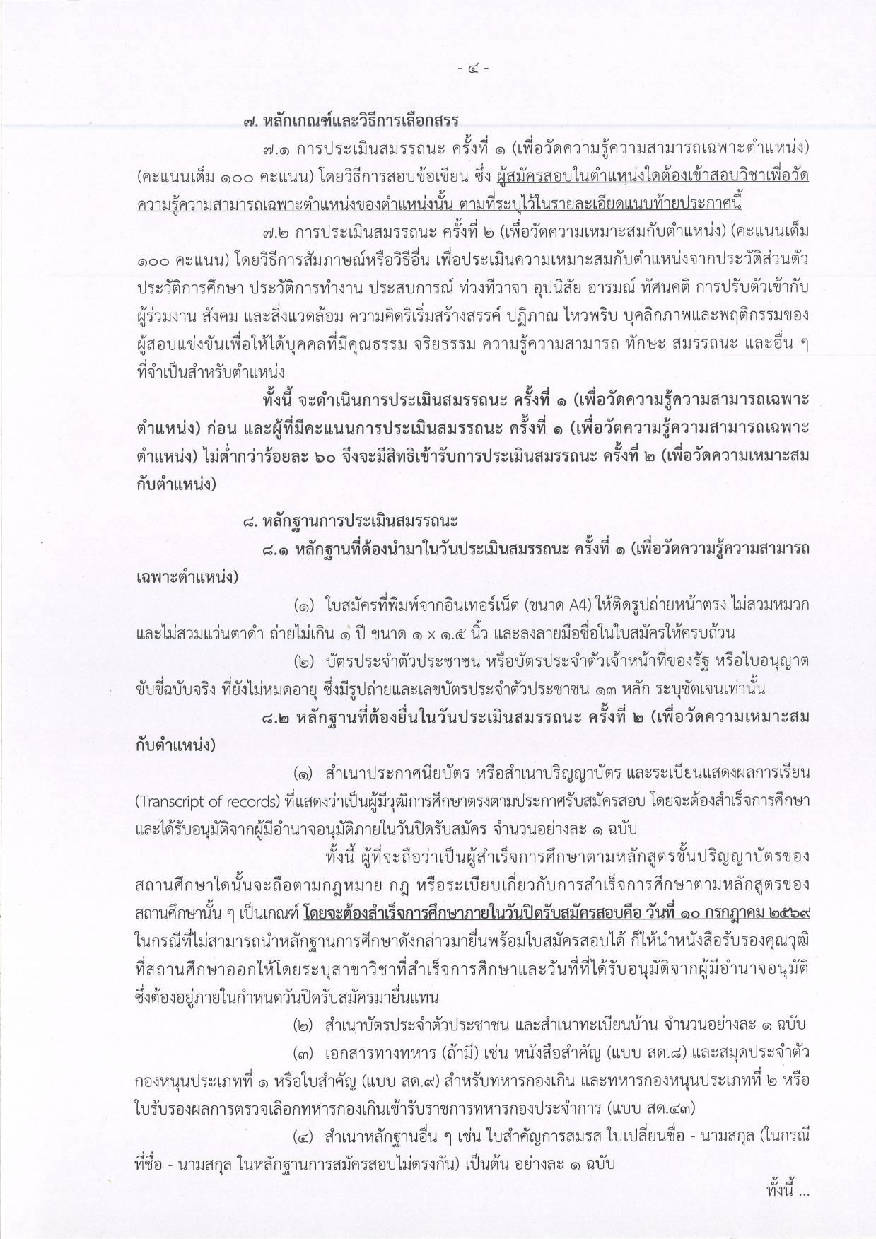 หน้า 4