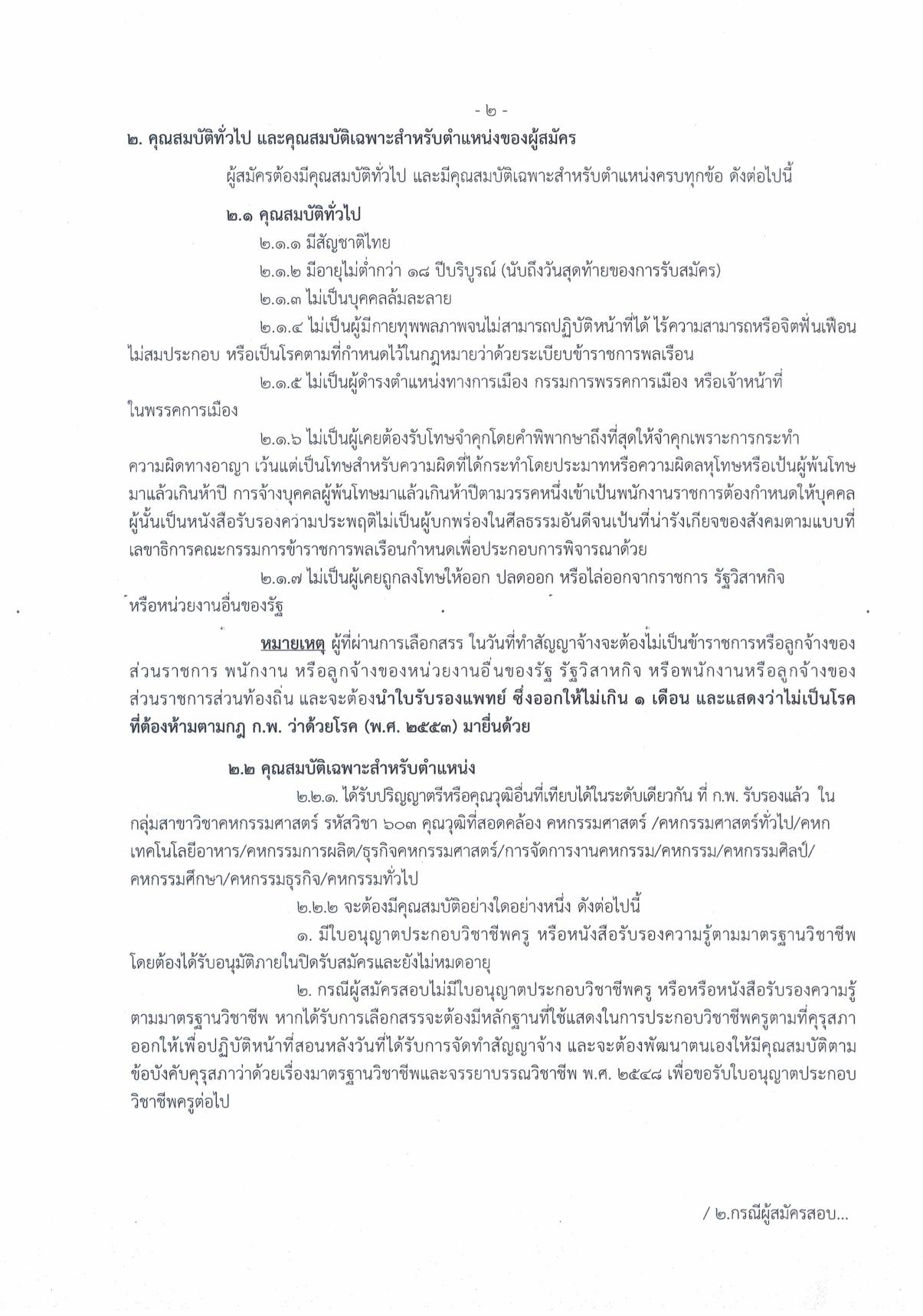 หน้า 2