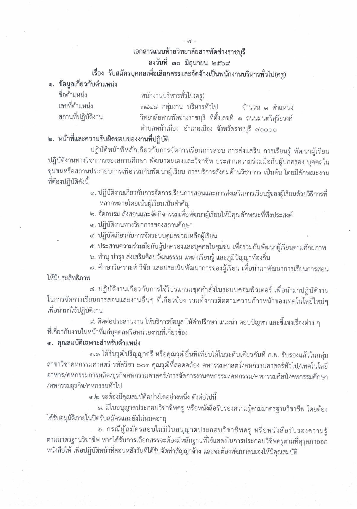 หน้า 7