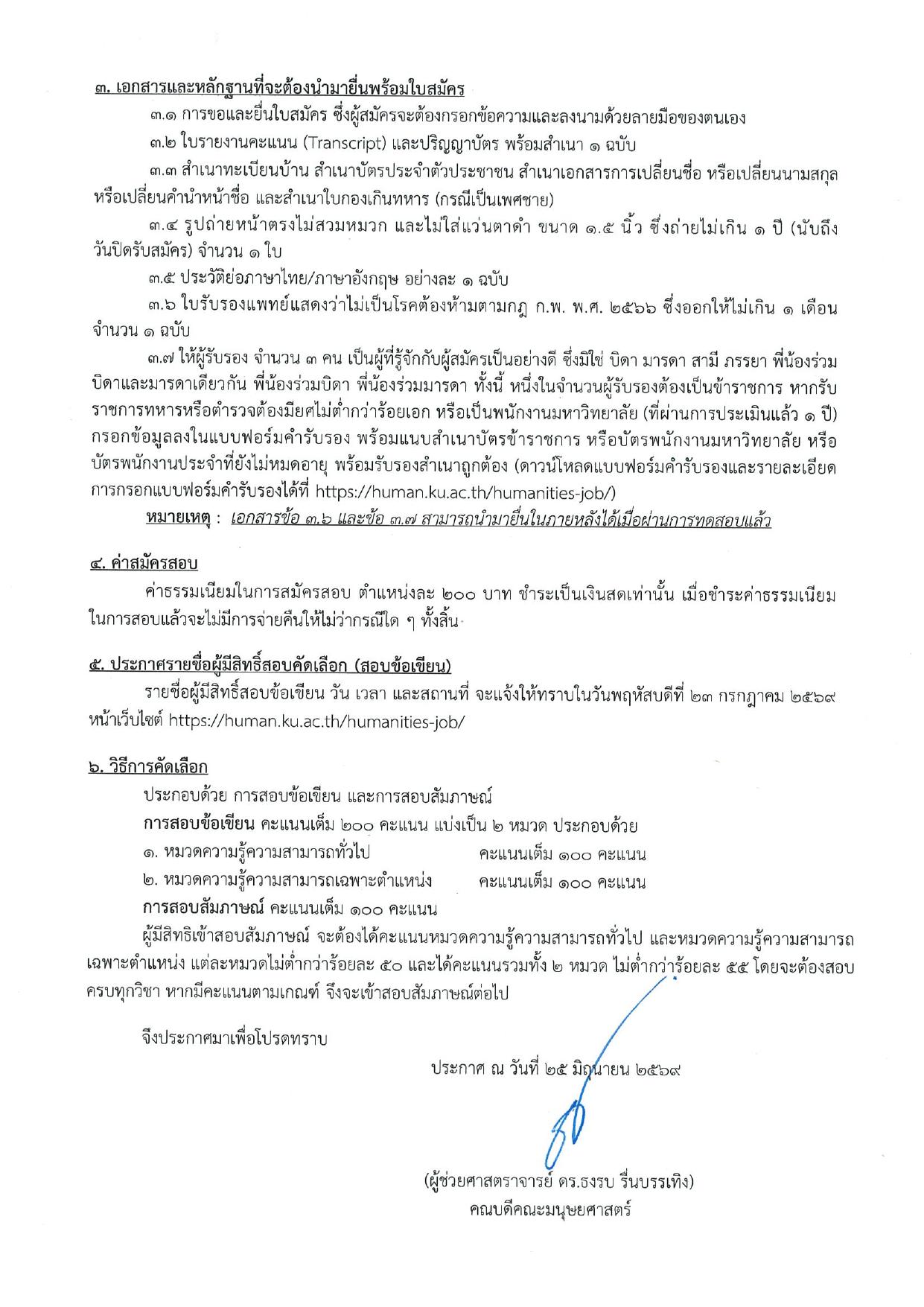 หน้า 2