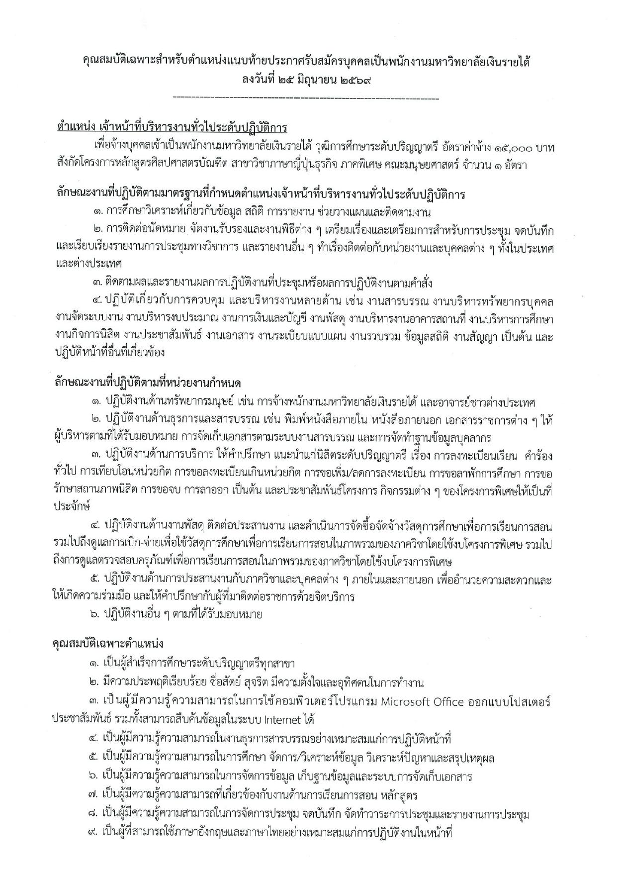 หน้า 3