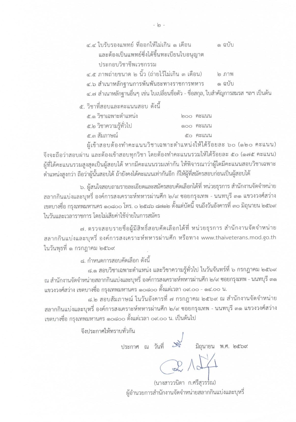 หน้า 2