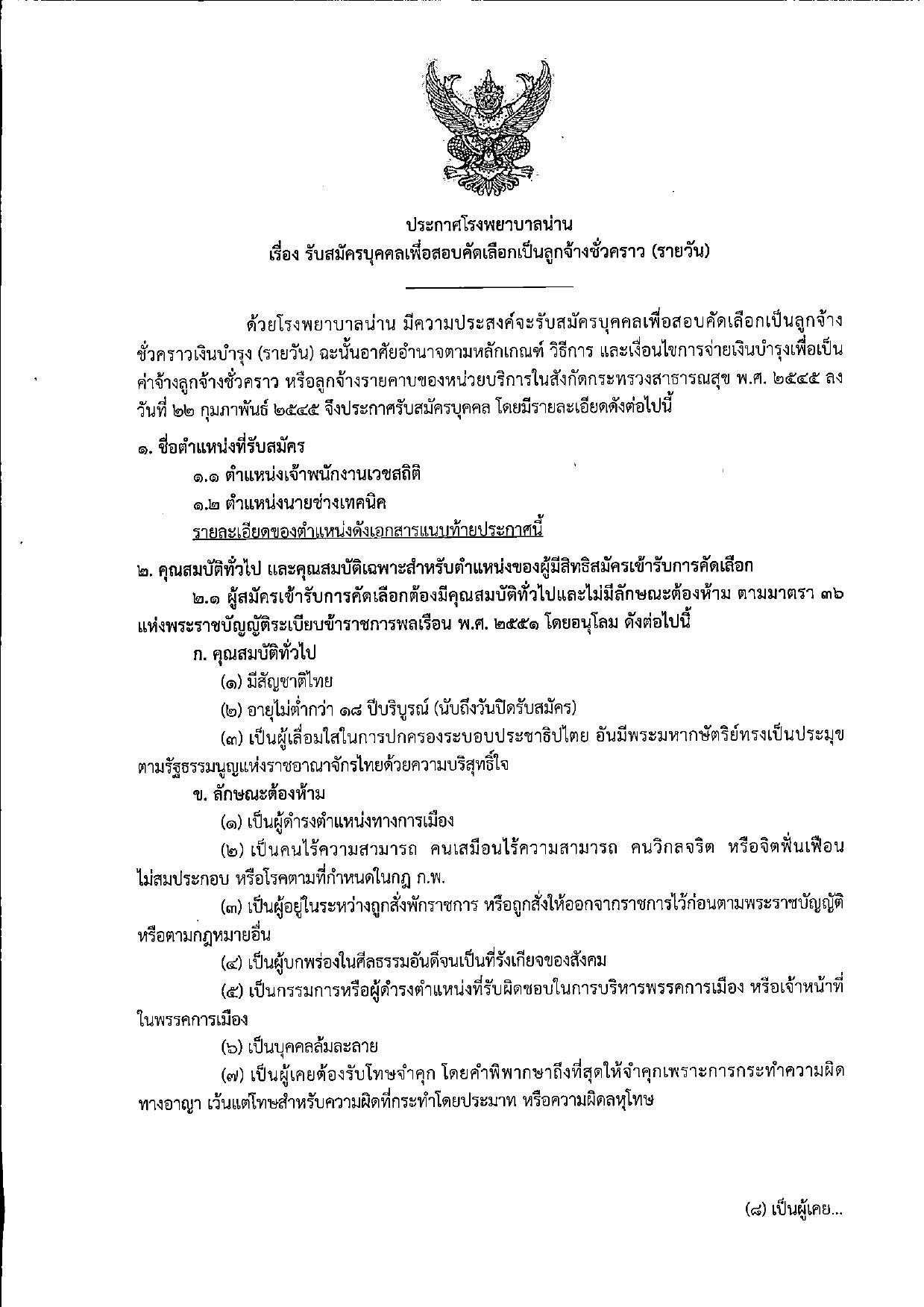 หน้า 1