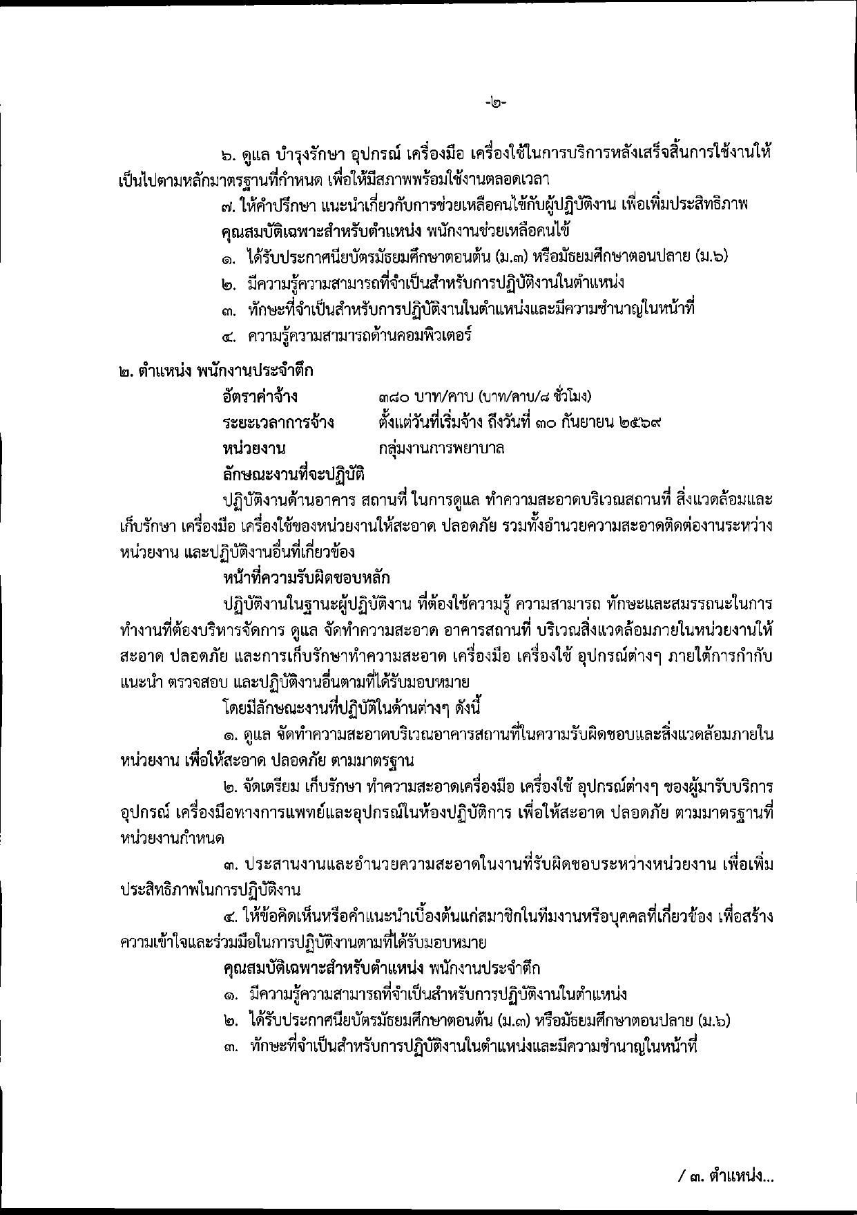 หน้า 2