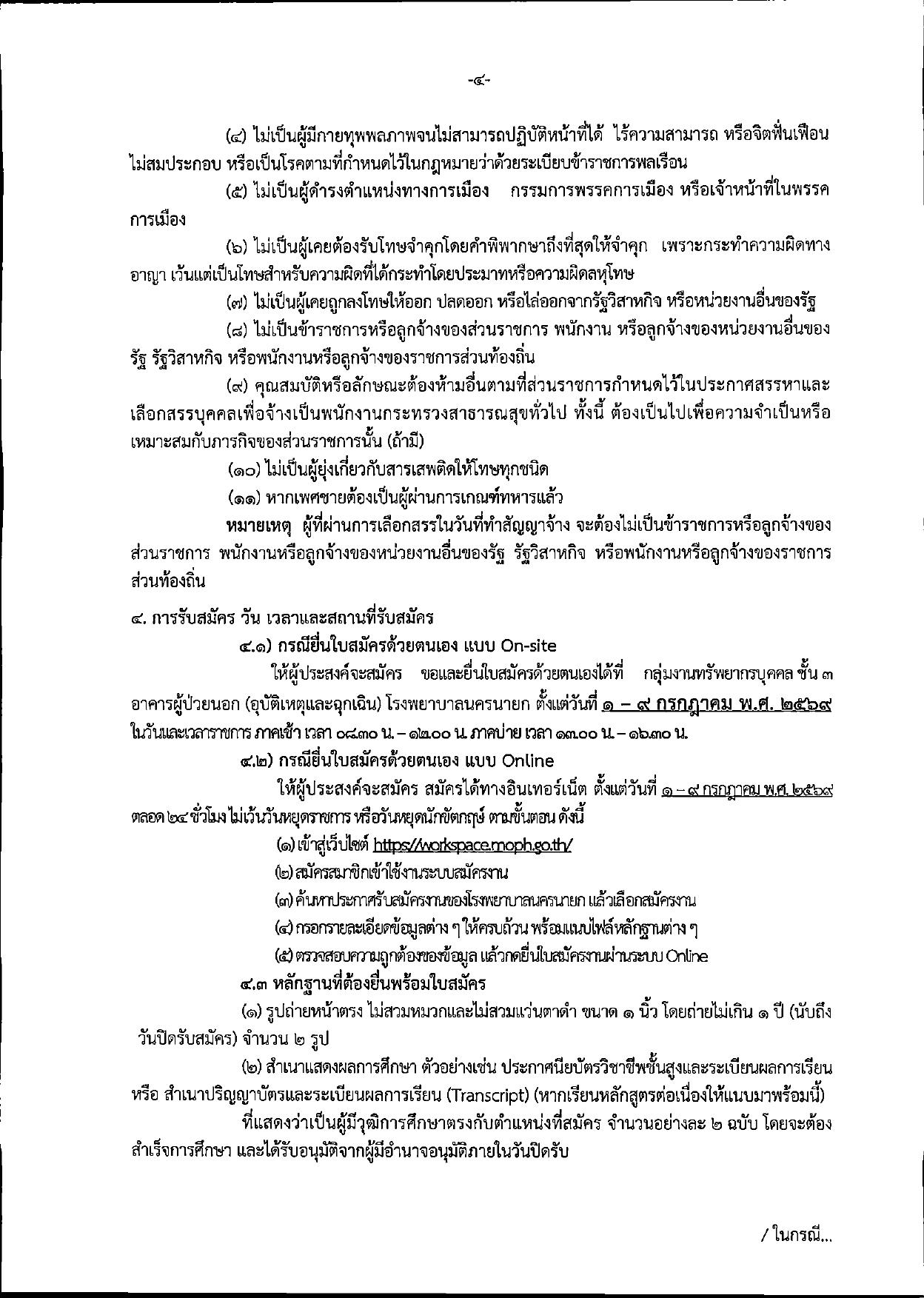 หน้า 4