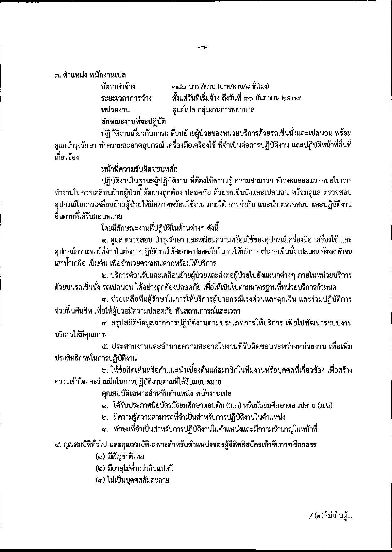 หน้า 3