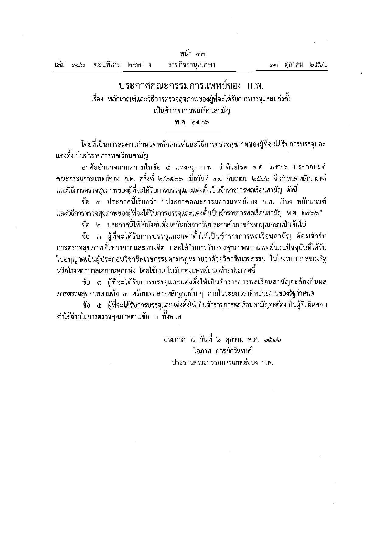 หน้า 5