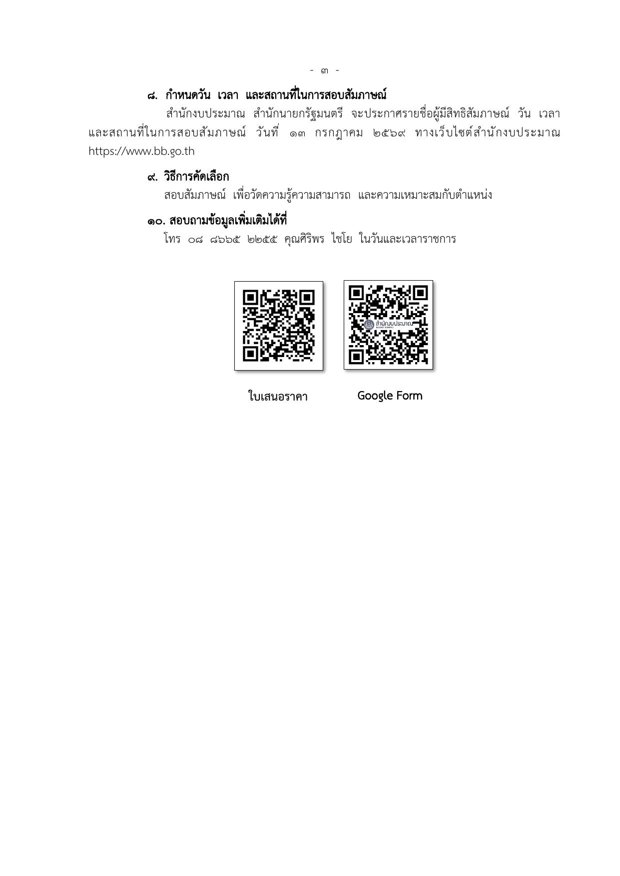 หน้า 3