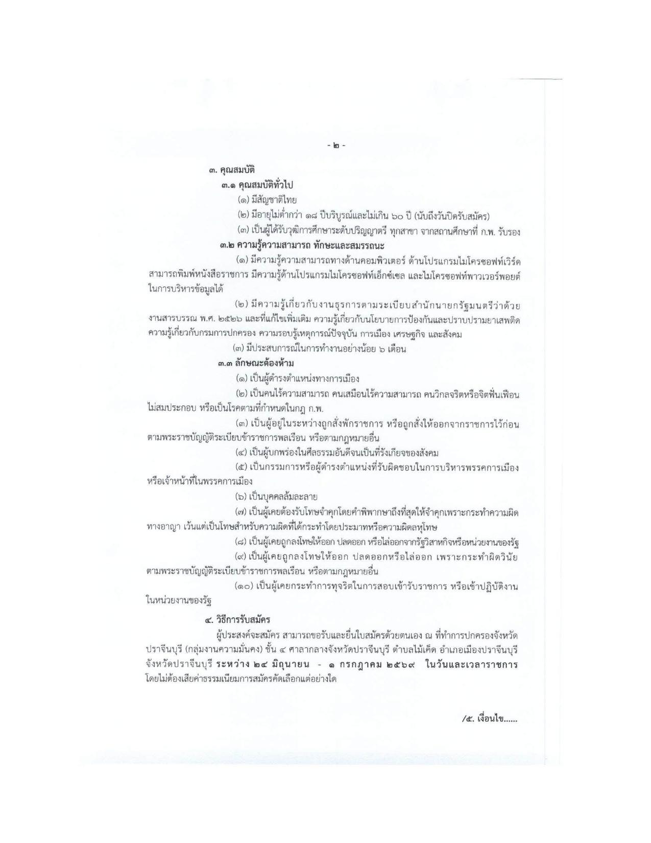 หน้า 2