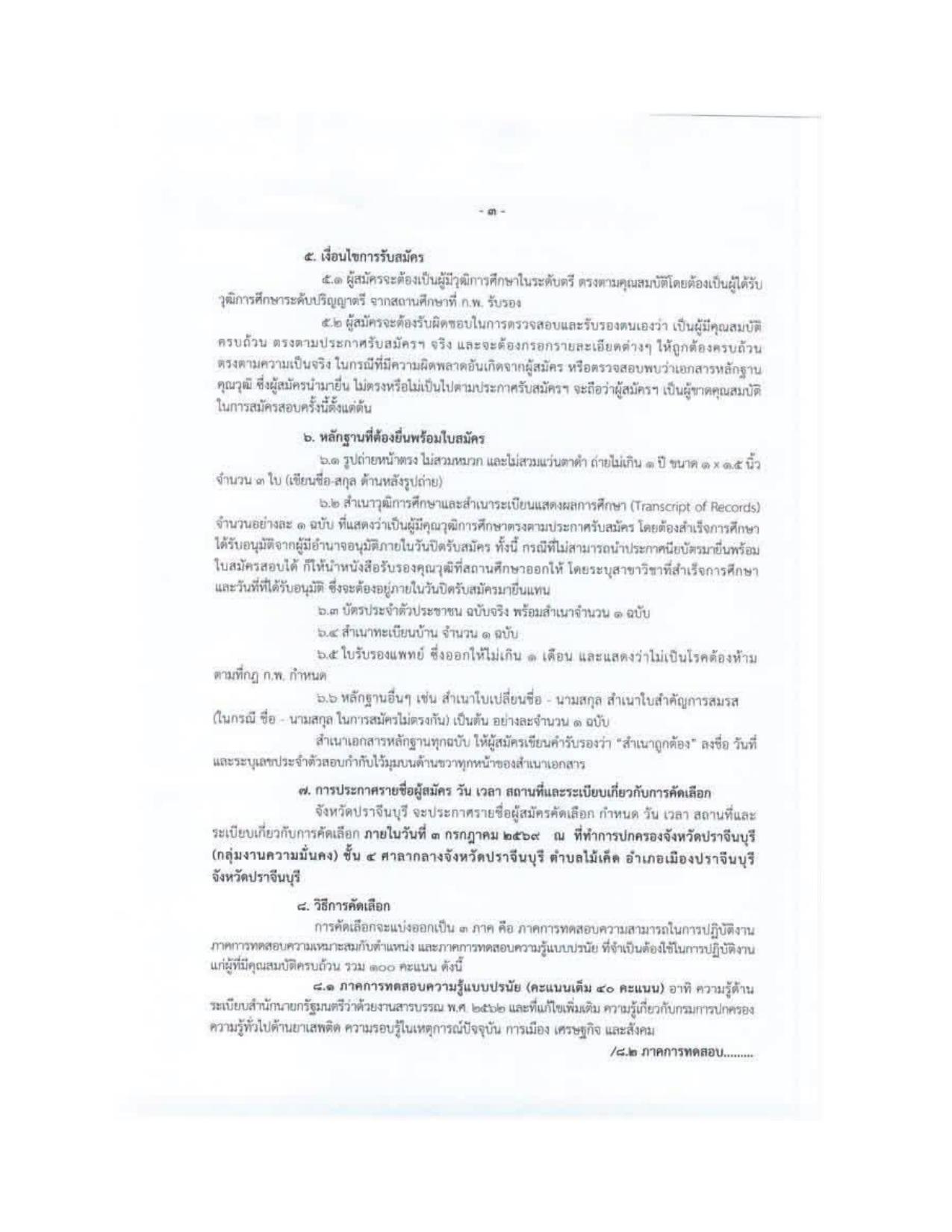 หน้า 3