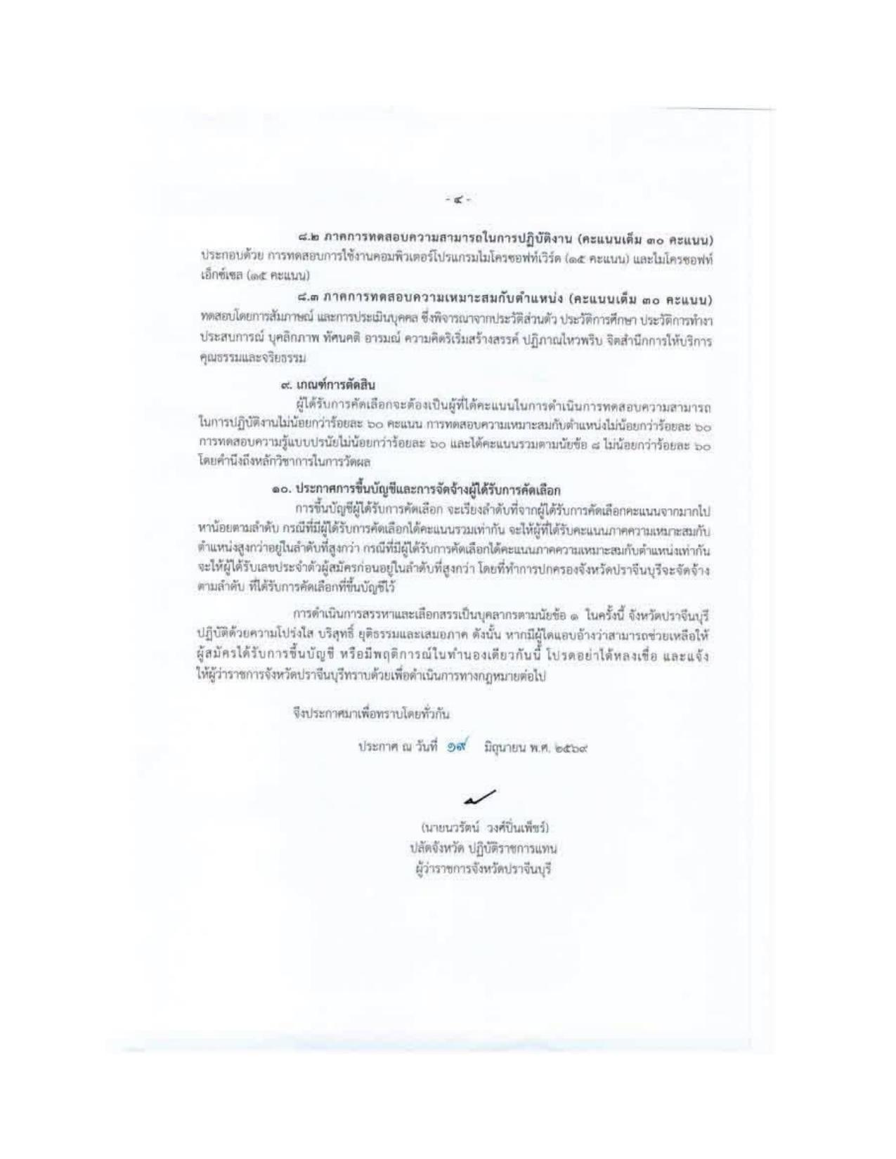 หน้า 4