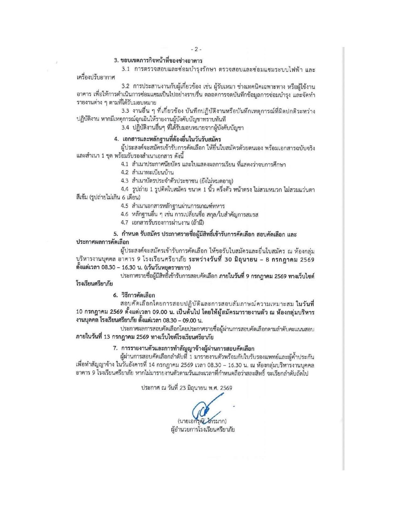 หน้า 2