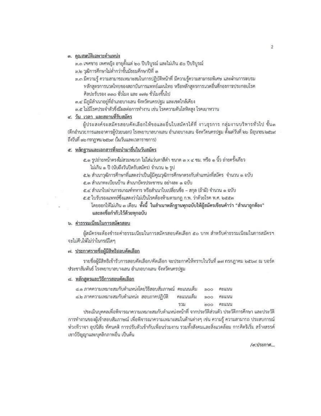 หน้า 2